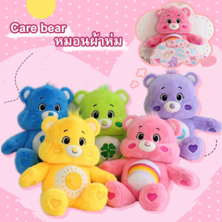 2in1 Care bear หมอนผ้าห่ม ตุ๊กตาหมีแคร์แบร์ สีรุ้ง ของเล่นสําหรับเด็ก