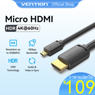 Vention สาย HDMI Micro HDMI เป็นสาย HDMI 4K 60HZ สายวิดีโอ UHD สําหรับกล้องแท็บเล็ต แล็ปท็อป ทีวี PS5 สวิตช์