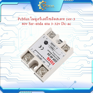 Pcbfun โมดูลรีเลย์โซลิดสเตท 24v-380v Ssr-40da 40a 3-32v Dc-ac