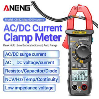 Aneng CM82 เครื่องวัดแรงดันไฟฟ้าดิจิทัล T-RMS แอมมิเตอร์ แอมป์รถยนต์ Hz ประจุกระแสไฟ NCV โอห์ม ทดสอบมัลติมิเตอร์ ดิจิทัล เครื่องทดสอบมืออาชีพ อื่น ๆ