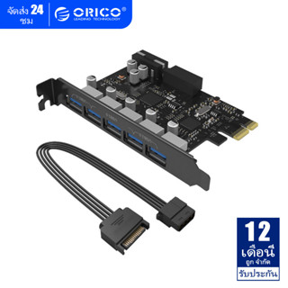 ORICO USB 3.0 PCI-E Expansion Card 5 Ports Hub Adapter Express Card พร้อม Dual-chip 4-pin Power (PVU3-5O2I-V1)