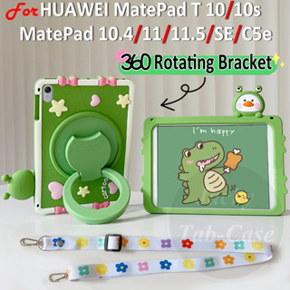 เคสซิลิโคน ลายกบ เป็ด หมุนได้ 360° องศา สําหรับ Huawei MatePad T 10S 10.4 SE C5E 11 10.95 นิ้ว 11.5 T10S 10.1 นิ้ว AGS3-L09 T 10 9.7 นิ้ว AGRK-W09 DBY-L09 DBR-W09 AGS5-W09 ผ้าคลุมเบาะนั่ง