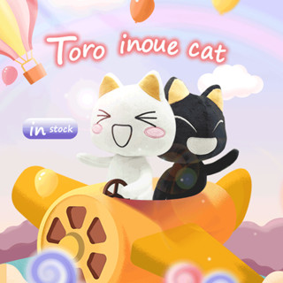 ✨ใหม่ 2023✨ตุ๊กตายัดนุ่น แบบนิ่ม รูปการ์ตูนอนิเมะแมว Toro Inoue Cat ขนาด 28 ซม. เหมาะกับเป็นของขวัญวันเกิด ของเล่นสําหรับเด็ก