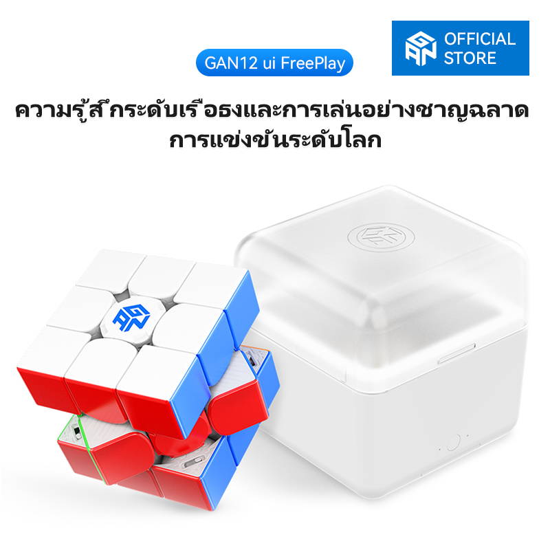 GAN12 ui FreePlay รูบิกอัจฉริยะคิวบิกลูกบาศก์ความเร็วแม่เหล็ก 3x3  ของเล่นปริศนารูปลูกบาศก์เรือธงด้า
