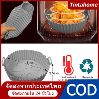 แผ่นซิลิโคนรองหม้อทอดไร้น้ํามัน ใช้ซ้ําได้ แบบเปลี่ยน