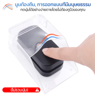 SMATRUL ฝาครอบกริ่ง กันน้ำ สำหรับกริ่งประตูบ้าน
