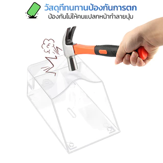 SMATRUL ฝาครอบกริ่ง กันน้ำ สำหรับกริ่งประตูบ้าน