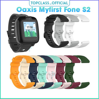 สายนาฬิกาซิลิโคนสำหรับนาฬิกาอัจฉริยะ Oaxis Myfirst Fone S2 สวยงามและทันสมัย Smart Watch