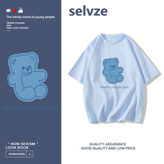 Selvze (พร้อมส่งจากกรุงเทพ มาใน 3 วัน) เสื้อยืดแขนสั้น พิมพ์ลายหมีน่ารัก สีฟ้า T0505