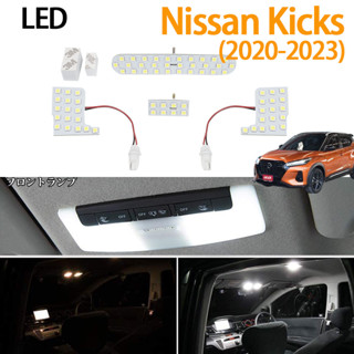 Nissan kicks (2020-2023) 4 ชิ้น โคมไฟติดเพดาน LED สีขาว สําหรับรถยนต์