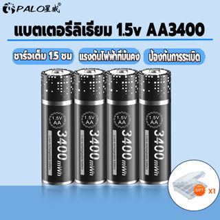 Palo แบตเตอรี่ลิเธียม AA/AAA 3400/900mAh 1.5V Li-ion ชาร์จซ้ําได้