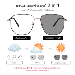 LUSEEN แว่นตากันแดดแฟชั่น ผู้หญิงและผู้ชาย แว่นตาเปลี่ยนเลนส์ได้ แว่นออกแดดเปลี่ยนสี AG2233