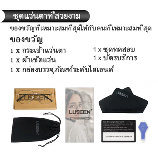 LUSEEN แว่นตากันแดดแฟชั่น ผู้หญิงและผู้ชาย แว่นตาเปลี่ยนเลนส์ได้ แว่นออกแดดเปลี่ยนสี AG2233