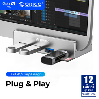 ORICO อะลูมิเนียม 4 พอร์ต USB 3.0 HUB อะแดปเตอร์แยก USB ความเร็วสูง HUB ประเภทคลิป (MH4PU)