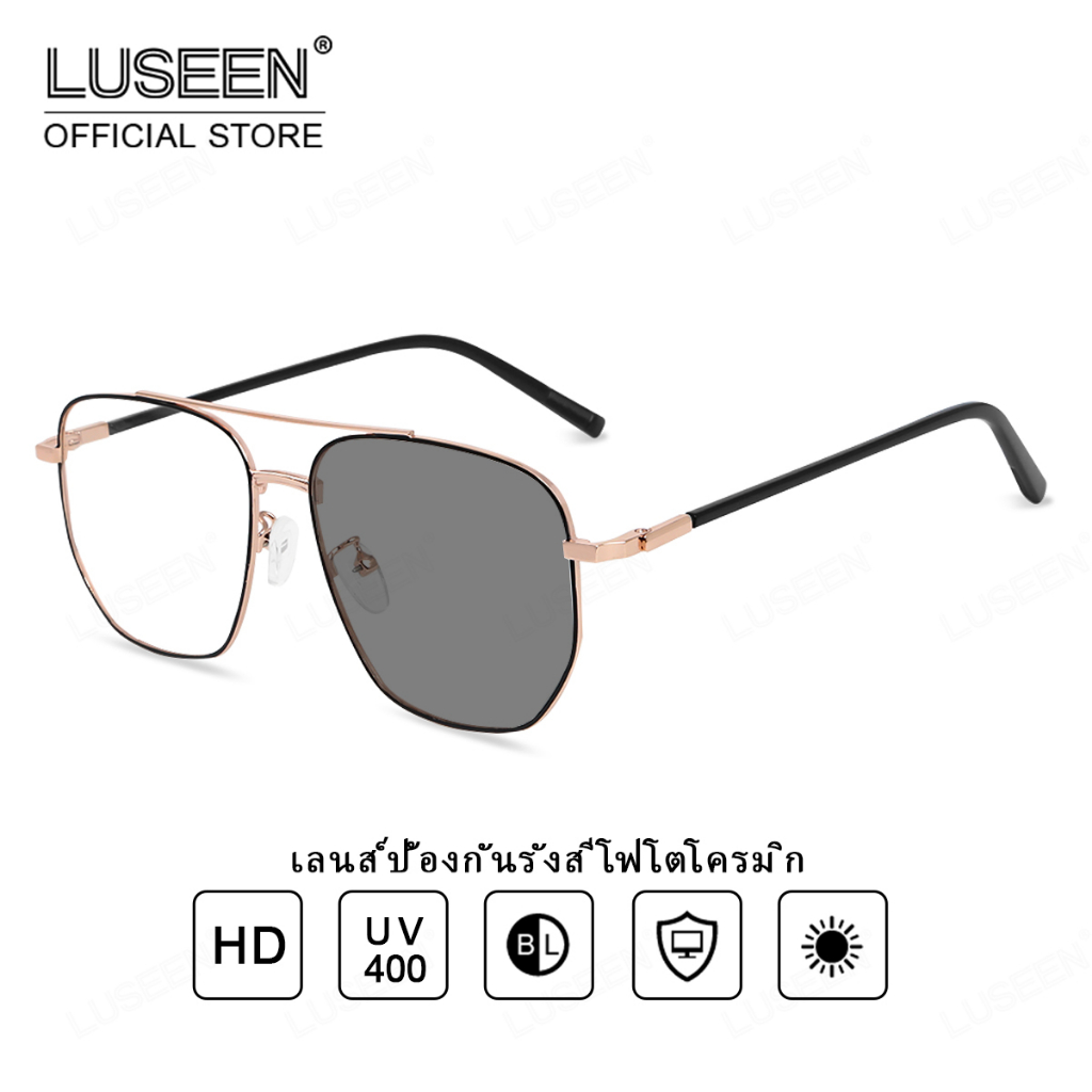 LUSEEN แว่นตากันแดดแฟชั่น ผู้หญิงและผู้ชาย แว่นตาเปลี่ยนเลนส์ได้ แว่นออกแดดเปลี่ยนสี AG2233