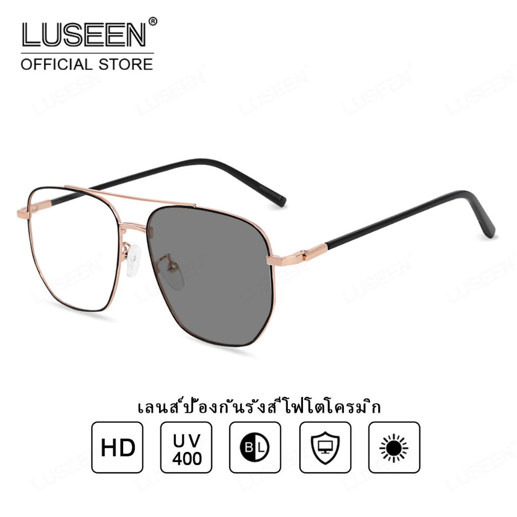 LUSEEN แว่นตากันแดดแฟชั่น ผู้หญิงและผู้ชาย แว่นตาเปลี่ยนเลนส์ได้ แว่นออกแดดเปลี่ยนสี AG2233
