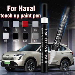 ปากกาแต้มสี ปากกาซ่อมสีรถ ปากกาแต้มสีรถยนต์ Haval F3/BAC/097/1J/2G