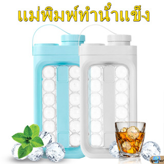 แม่พิมพ์ทําน้ําแข็ง แบบพกพา 24x12x5 ซม. 2 In 1 แม่พิมพ์น้ำแข็งก้อน พร้อมฝาปิด สําหรับขวดน้ํา แม่พิมพ์น้ำแข็งก้อน