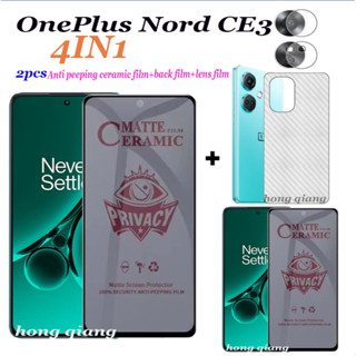 (4in1) ฟิล์มกระจกนิรภัยกันรอยหน้าจอ คาร์บอนไฟเบอร์ กันแอบมอง สําหรับ Oneplus Nord CE 3 Oneplus Nord 2T 5G Oneplus Nord CE 3 Lite 5G 2 ชิ้น