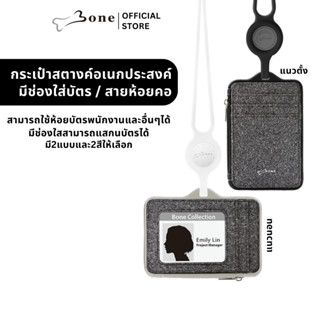 [Bone-Wallet] กระเป๋าสตางค์ มีที่ใส่บัตร พร้อมสายห้อยคอ : ใส่บัตรได้4ใบ / มีช่องสำหรับใส่เงิน / วัสดุไนลอนและซิลิโคน