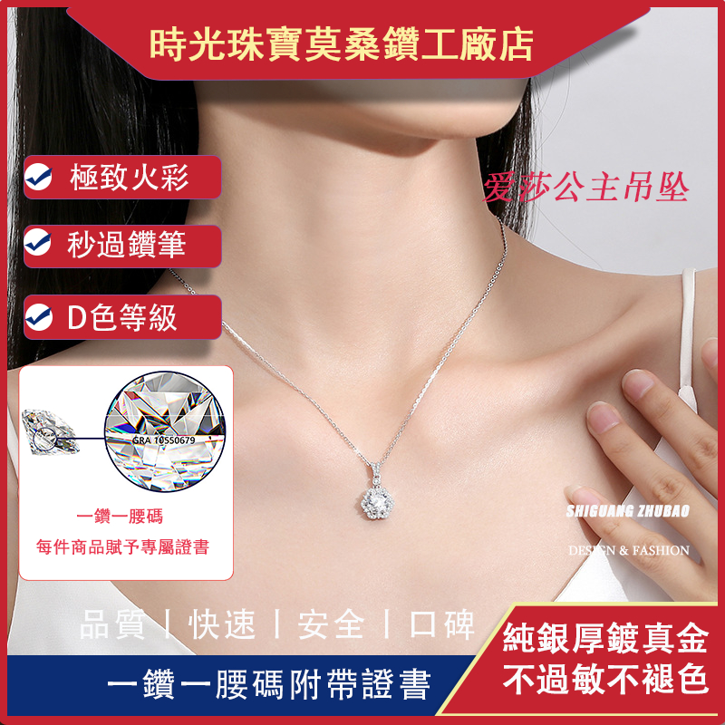 [จี้ Moissanite พรีเมี่ยม] Princess Aisha จี้สร้อยคอ 100% Moissanite One Diamond ขนาดเอวที่สอง Over-