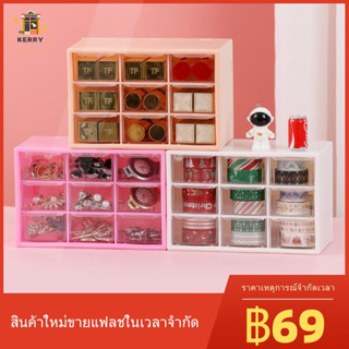 Goody Home กล่องลิ้นชัก ขนาดเล็ก 9 ช่อง สําหรับเก็บเครื่องเขียน เบ็ดเตล็ด หรือเครื่องประดับ