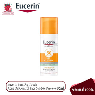 แท้100%✨ EUCERIN Sun Dry Touch Acne Oil Control Face SPF50+ PA+++ ครีมกันแดด 50ml  ยูเซอริน ซัน ดราย ทัช ออยล์ คอนโทรล ครีมกันแดดเนื้อบางเบา