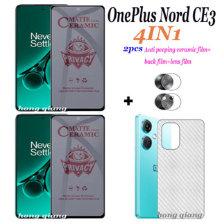 4in1 ฟิล์มกระจกนิรภัยกันรอยหน้าจอ คาร์บอนไฟเบอร์ กันแอบมอง สําหรับ Oneplus Nord CE 3 Oneplus Nord 2T 5G Oneplus Nord CE 3 Lite 5G 2 ชิ้น