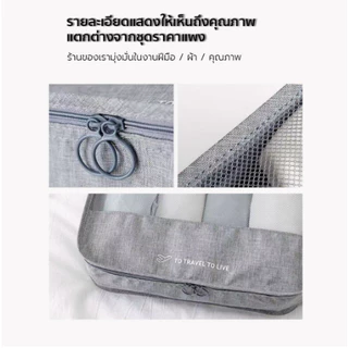 กระเป๋าจัดระเบียบ กระเป๋าชุด 7 ชิ้น ออแกไนเซอร์ ถุงเก็บซิปหนา ชิ้นกระเป๋าจัดระเบียบใส่เสื้อผ้า