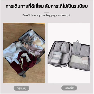 [พร้อมส่งในไทย] กระเป๋าจัดระเบียบ ชุด 7 ชิ้น กระเป๋าจัดระเบียบสำหรับเดินทาง ความจุขนาดใหญ่