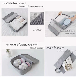 [พร้อมส่งในไทย] กระเป๋าจัดระเบียบ ชุด 7 ชิ้น กระเป๋าจัดระเบียบสำหรับเดินทาง ความจุขนาดใหญ่