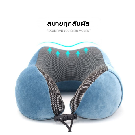[พร้อมส่งในไทย] หมอนรองคอ Memory foam ง่ายต่อการพกพา น้ำหนักเบา หมอนเดินทาง U