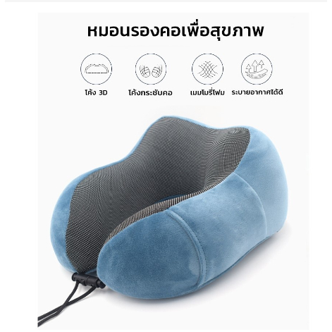 [พร้อมส่งในไทย] หมอนรองคอ Memory foam ง่ายต่อการพกพา น้ำหนักเบา หมอนเดินทาง U