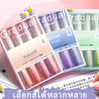 【ส่งจากโกดังท้องถิ่น】ชุดปากกาไฮไลท์เจล สีแคนดี้ สีพาสเทล 4 ชิ้น ต่อชุด