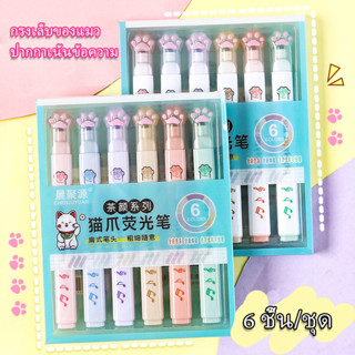 【ส่งจากโกดังท้องถิ่น】ปากกาไฮไลท์เจล สีแคนดี้ สีพาสเทล 6 ชิ้น ต่อชุด