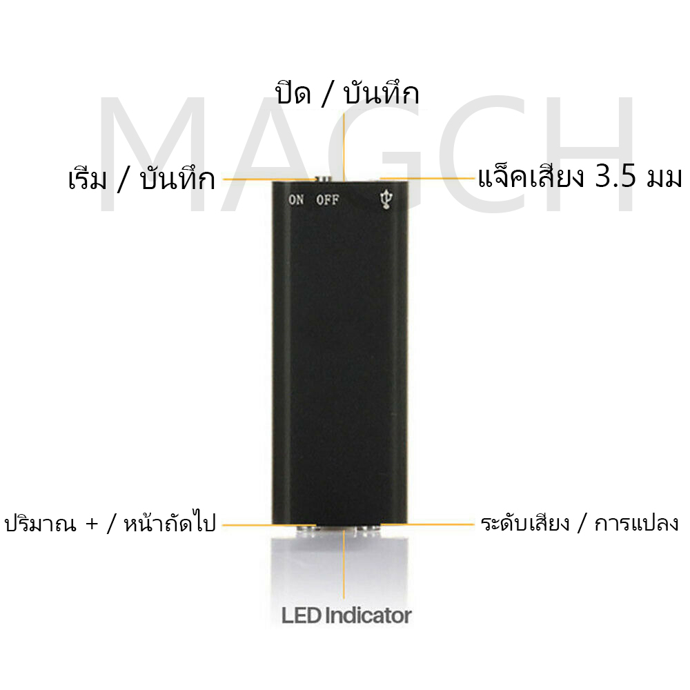 เครื่องบันทึกเสียงขนาดเล็ก เครื่องบันทึกเสียงจิ๋ว (charge) เครื่องอัดเสียง แบบจิ๋ว 8GB ครื่องบันทึกเสียง ขนาดเล็ก แบบพกพา