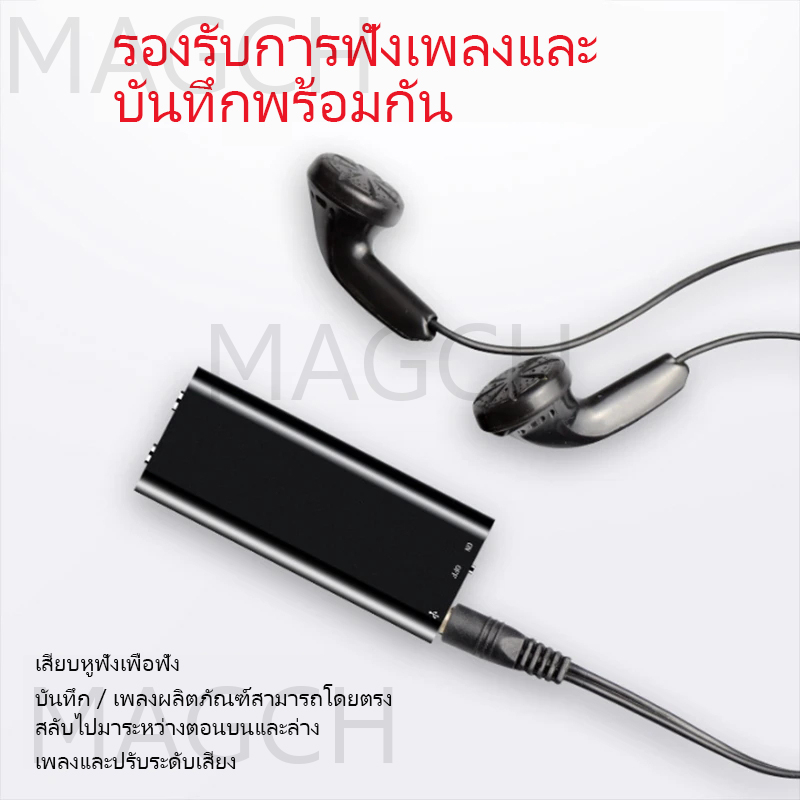 เครื่องบันทึกเสียงขนาดเล็ก เครื่องบันทึกเสียงจิ๋ว (charge) เครื่องอัดเสียง แบบจิ๋ว 8GB ครื่องบันทึกเสียง ขนาดเล็ก แบบพกพา