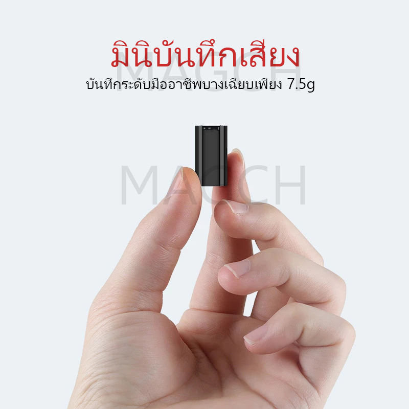 เครื่องบันทึกเสียงขนาดเล็ก เครื่องบันทึกเสียงจิ๋ว (charge) เครื่องอัดเสียง แบบจิ๋ว 8GB ครื่องบันทึกเสียง ขนาดเล็ก แบบพกพา