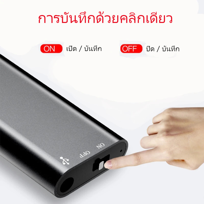 เครื่องบันทึกเสียงขนาดเล็ก เครื่องบันทึกเสียงจิ๋ว (charge) เครื่องอัดเสียง แบบจิ๋ว 8GB ครื่องบันทึกเสียง ขนาดเล็ก แบบพกพา