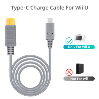 สายชาร์จ Type C 2 เมตร สําหรับ Wii U - สีเทา