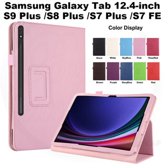 เคสแท็บเล็ต ฝาพับ พร้อมช่องใส่บัตร และขาตั้ง สําหรับ Samsung Galaxy Tab S9 Plus S9+ S7 FE S8 Plus S8+ S7+ 12.4 นิ้ว SM-X810 SM-X816 SM-X800 SM-X806 SM-T730 SM-T733 SM-T736B SM-T970 T976