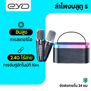 EYD K18 หน้าแรก KTV ลำโพงบลูทูธพร้อมไมค์ขนาดเล็กกลางแจ้งปาร์ตี้คาราโอเกะลำโพงชุดร้องเพลงแบบพกพาไร้สาย HI-FI ชุดเบสหนัก