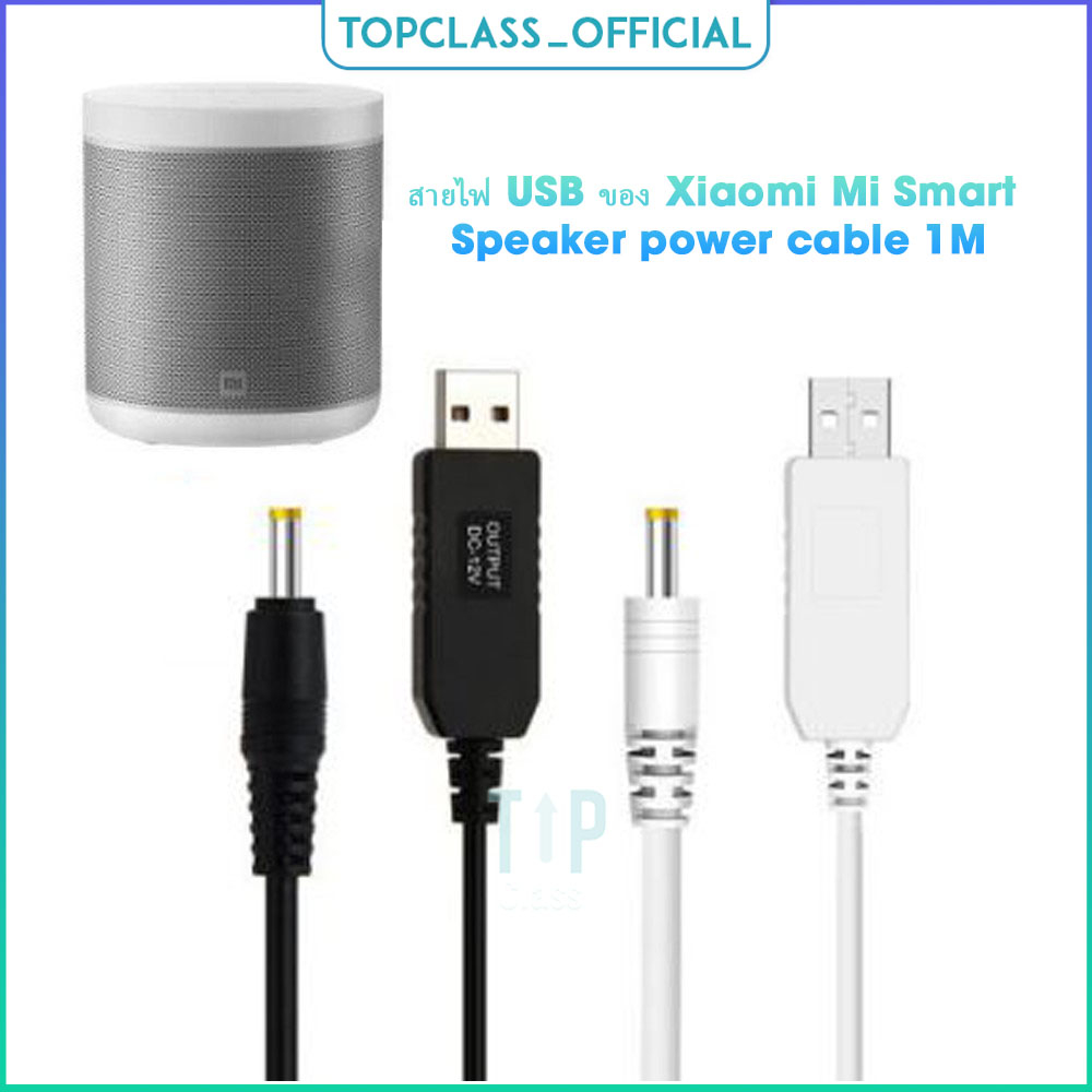 สายไฟ USB ของ Xiaomi Mi Smart Speaker power cable 1M ศูนย์ไทย Xiaomi Mi Smart Speaker ลำโพงอัจฉริยะ 