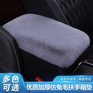 แผ่นรองแขนคอนโซลกลาง แบบนิ่ม ที่ทนทาน สําหรับรถยนต์ SUV