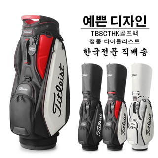 Titleist ใหม่ กระเป๋ากอล์ฟแฟชั่น กันน้ํา ทนทาน สําหรับทุกเพศ ทุกวัย