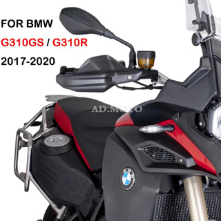 การ์ดแฮนด์รถจักรยานยนต์ 2017-2019 สําหรับ BMW G310GS G 310 GS G310 GS