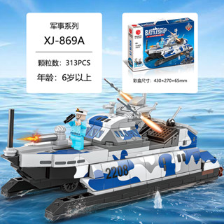 ของเล่นตัวต่อเรือ เสริมการศึกษาเด็ก XJ-869