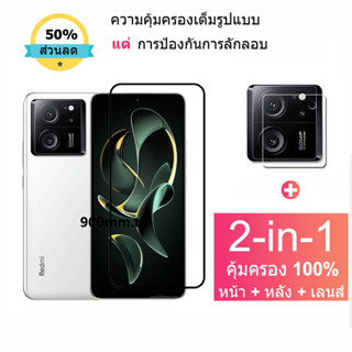 ฟิล์มกระจก Redmi K60 Ultra กระจกนิรภัย HD ป้องกันหน้าจอ สำหรับ For Xiaomi Redmi K60 K50 K40 K30 K20 K60e K50i Pro Ultra Gaming 5G Full ฟิล์มกระจกกันเลนส์กล้อง