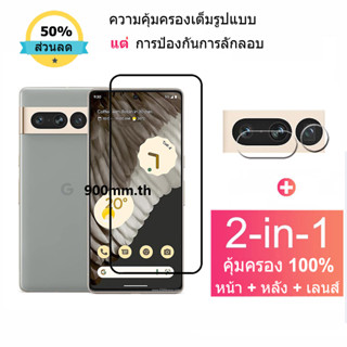 ฟิล์มกระจก Google Pixel 7 Pro กระจกนิรภัย HD ป้องกันหน้าจอ สำหรับ Google Pixel 7 6a 7a 5 6 4a 5a Pro 4 XL Fold 5G Full ฟิล์มกระจกกันเลนส์กล้อง