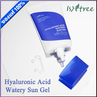 Isntree Hyaluronic Acid Watery Sun Gel SPF50 + PA ++++ 50 มล กันแดดผิวหมองคล้ำ ครีมกันแดด moisturizing